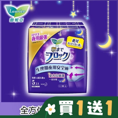 蕾妮亞 蕾妮亞超吸收褲型衛生棉5片裝