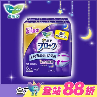 蕾妮亞 - 蕾妮亞超吸收褲型衛生棉5片裝