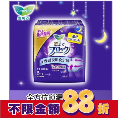 蕾妮亞 蕾妮亞超吸收褲型衛生棉5片裝