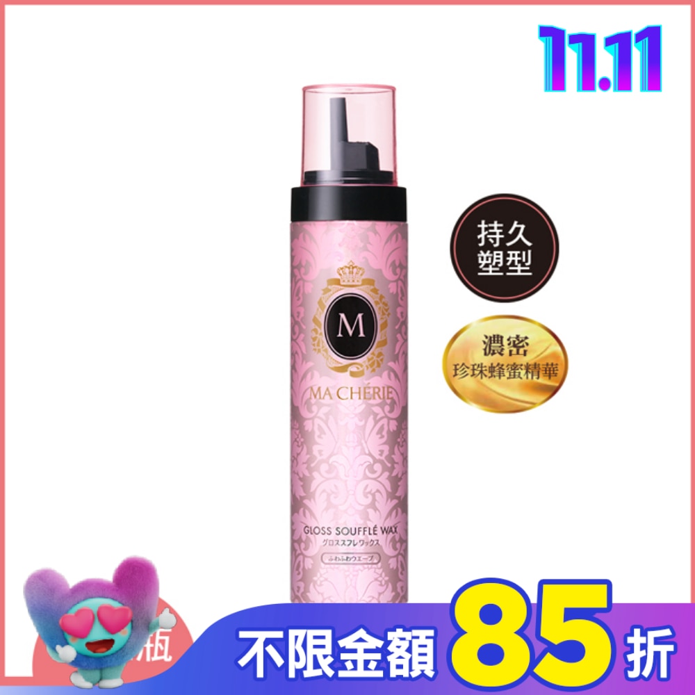 瑪宣妮髮蠟式捲髮慕斯150g