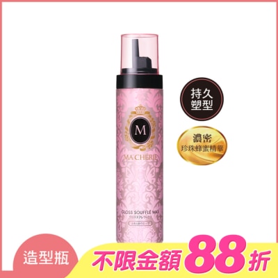 瑪宣妮 MACHERIE - 瑪宣妮髮蠟式捲髮慕斯150g