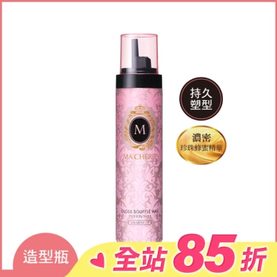 瑪宣妮 MACHERIE 瑪宣妮髮蠟式捲髮慕斯150g