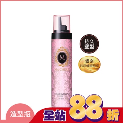 瑪宣妮 MACHERIE 瑪宣妮髮蠟式捲髮慕斯150g