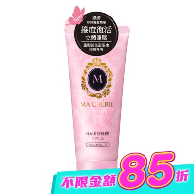 瑪宣妮 MACHERIE - 瑪宣妮蓬鬆波浪造型凍100g image