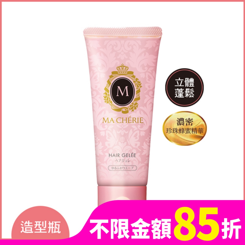瑪宣妮蓬鬆波浪造型凍100g