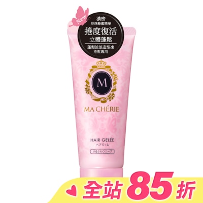 瑪宣妮 MACHERIE 瑪宣妮蓬鬆波浪造型凍100g