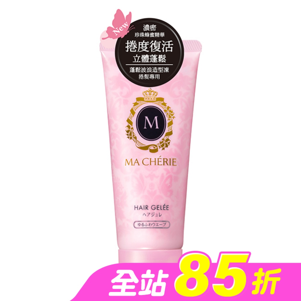 瑪宣妮蓬鬆波浪造型凍100g
