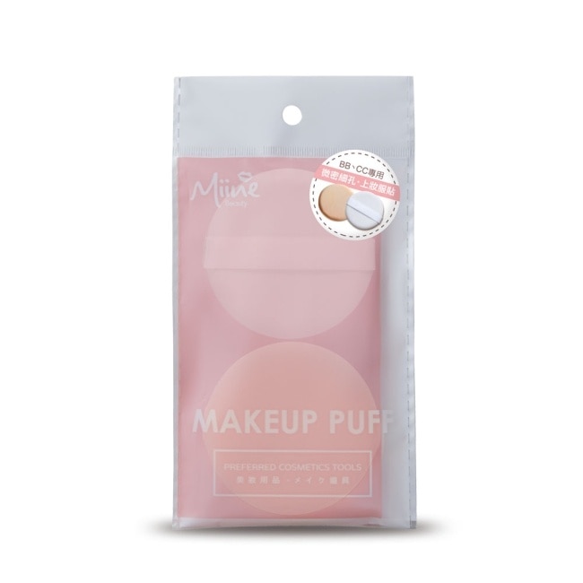 Miine 透亮妝感氣墊粉撲(2入)