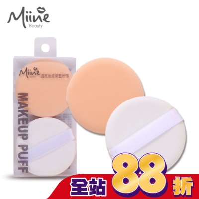 Miine Miine 透亮妝感氣墊粉撲(2入)
