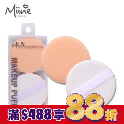Miine Miine 透亮妝感氣墊粉撲(2入)