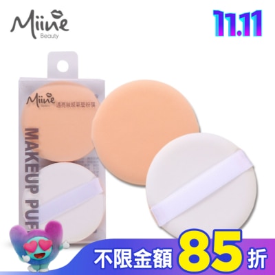 Miine Miine 透亮妝感氣墊粉撲(2入)