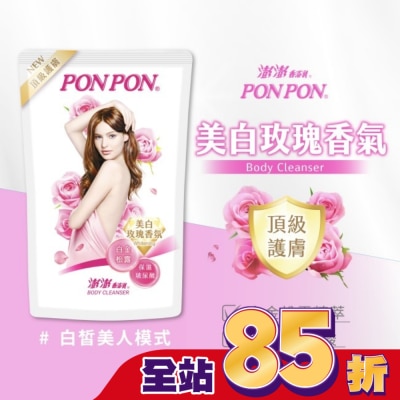 PonPon 澎澎 澎澎香浴乳美白玫瑰型補充包 700g