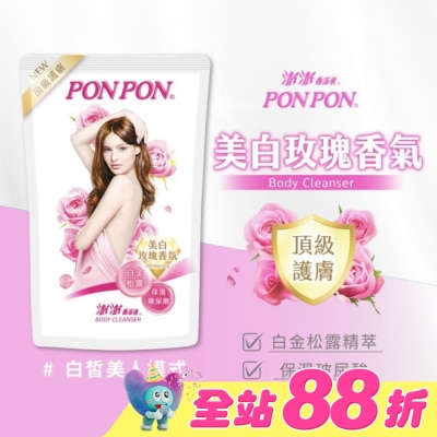 澎澎 PonPon - 澎澎香浴乳美白玫瑰香氛型補充包 700g