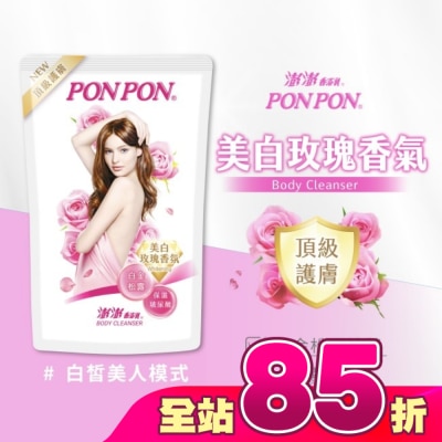 澎澎 PonPon - 澎澎香浴乳美白玫瑰香氛型補充包 700g