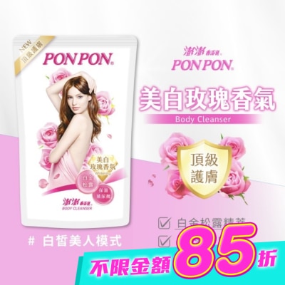 澎澎 PonPon - 澎澎香浴乳美白玫瑰香氛型補充包 700g image