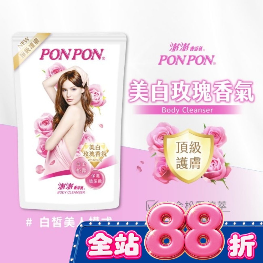 澎澎香浴乳美白玫瑰香氛型補充包 700g image