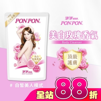 澎澎 PonPon - 澎澎香浴乳美白玫瑰香氛型補充包 700g