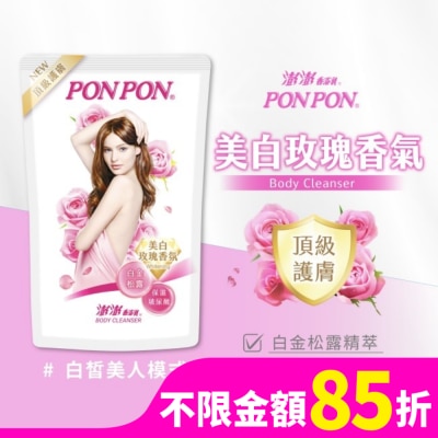 澎澎 PonPon 澎澎香浴乳美白玫瑰香氛型補充包 700g