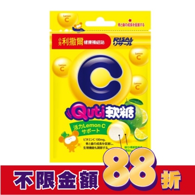 小兒利撒爾 小兒利撒爾Quti軟糖(檸檬C)