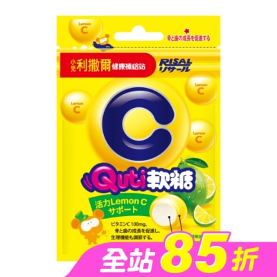 小兒利撒爾 - 小兒利撒爾Quti軟糖(檸檬C)