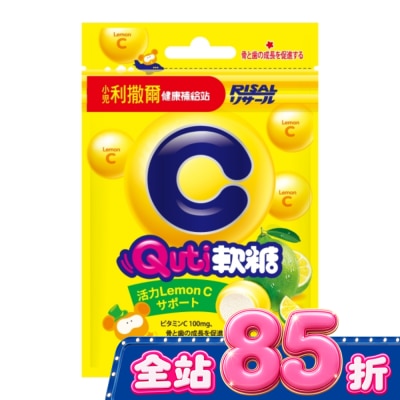 RISAL - 小兒利撒爾Quti軟糖(檸檬C) image