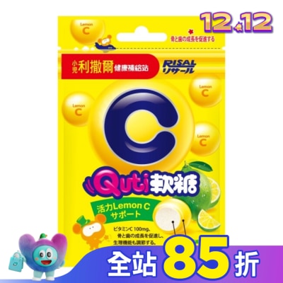 小兒利撒爾 小兒利撒爾Quti軟糖(檸檬C)