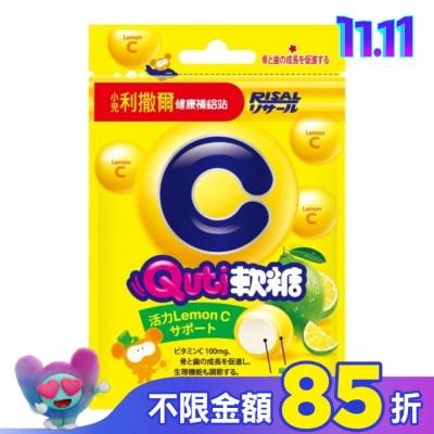 小兒利撒爾 小兒利撒爾Quti軟糖(檸檬C)