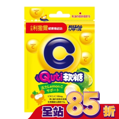 小兒利撒爾 - 小兒利撒爾Quti軟糖(檸檬C)