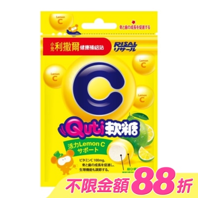 小兒利撒爾 - 小兒利撒爾Quti軟糖(檸檬C)