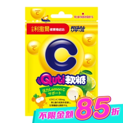 小兒利撒爾 - 小兒利撒爾Quti軟糖(檸檬C) image
