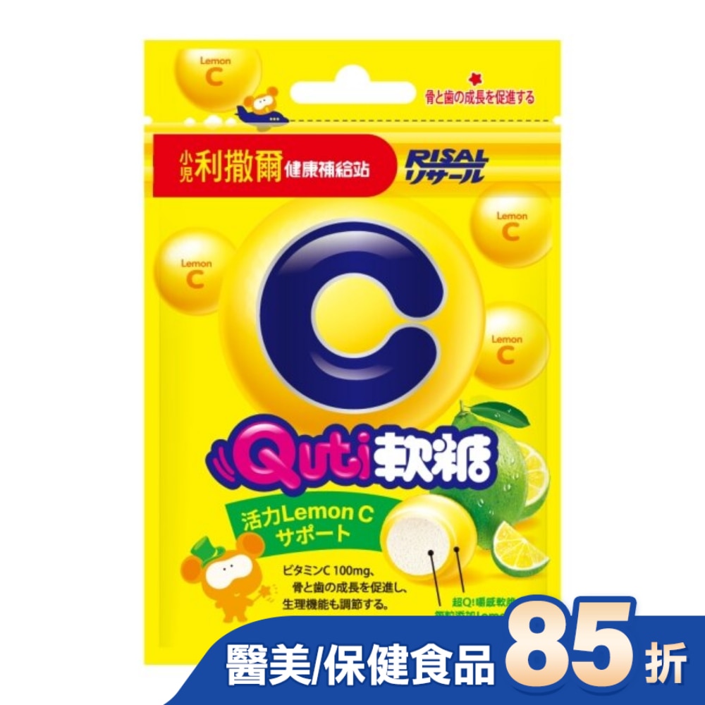 小兒利撒爾Quti軟糖(檸檬C)