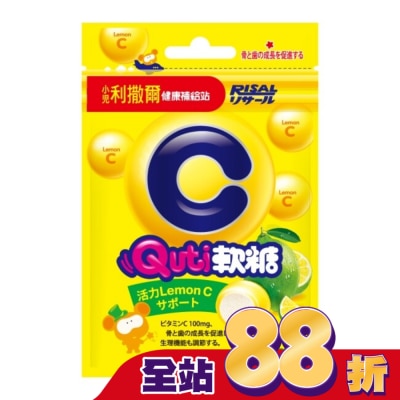 小兒利撒爾 - 小兒利撒爾Quti軟糖(檸檬C)
