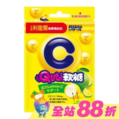 小兒利撒爾 - 小兒利撒爾Quti軟糖(檸檬C)