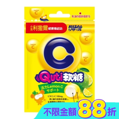 小兒利撒爾 - 小兒利撒爾Quti軟糖(檸檬C)