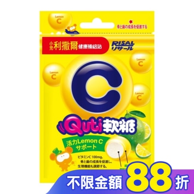 小兒利撒爾 小兒利撒爾Quti軟糖(檸檬C)