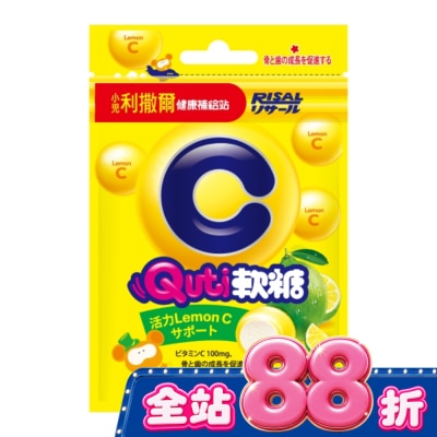 RISAL - 小兒利撒爾Quti軟糖(檸檬C) image