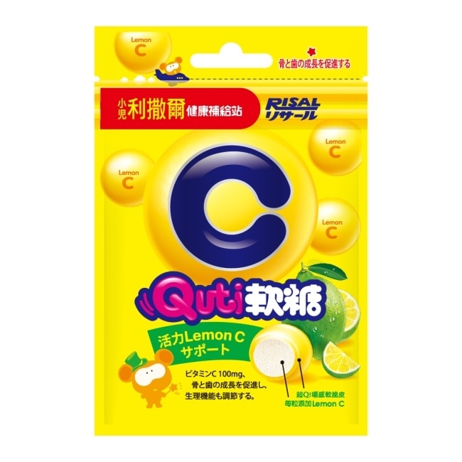 小兒利撒爾Quti軟糖(檸檬C) image