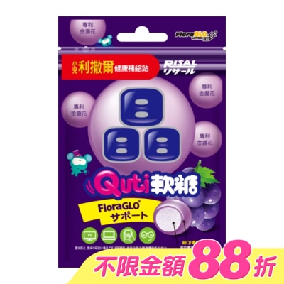 小兒利撒爾 - 小兒利撒爾Quti軟糖(晶明葉黃素)25克/包