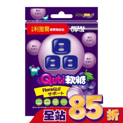 小兒利撒爾 小兒利撒爾Quti軟糖(晶明葉黃素)25克/包