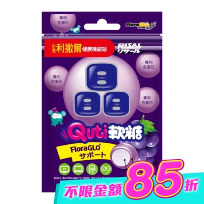 小兒利撒爾 - 小兒利撒爾Quti軟糖(晶明葉黃素)25克/包 image