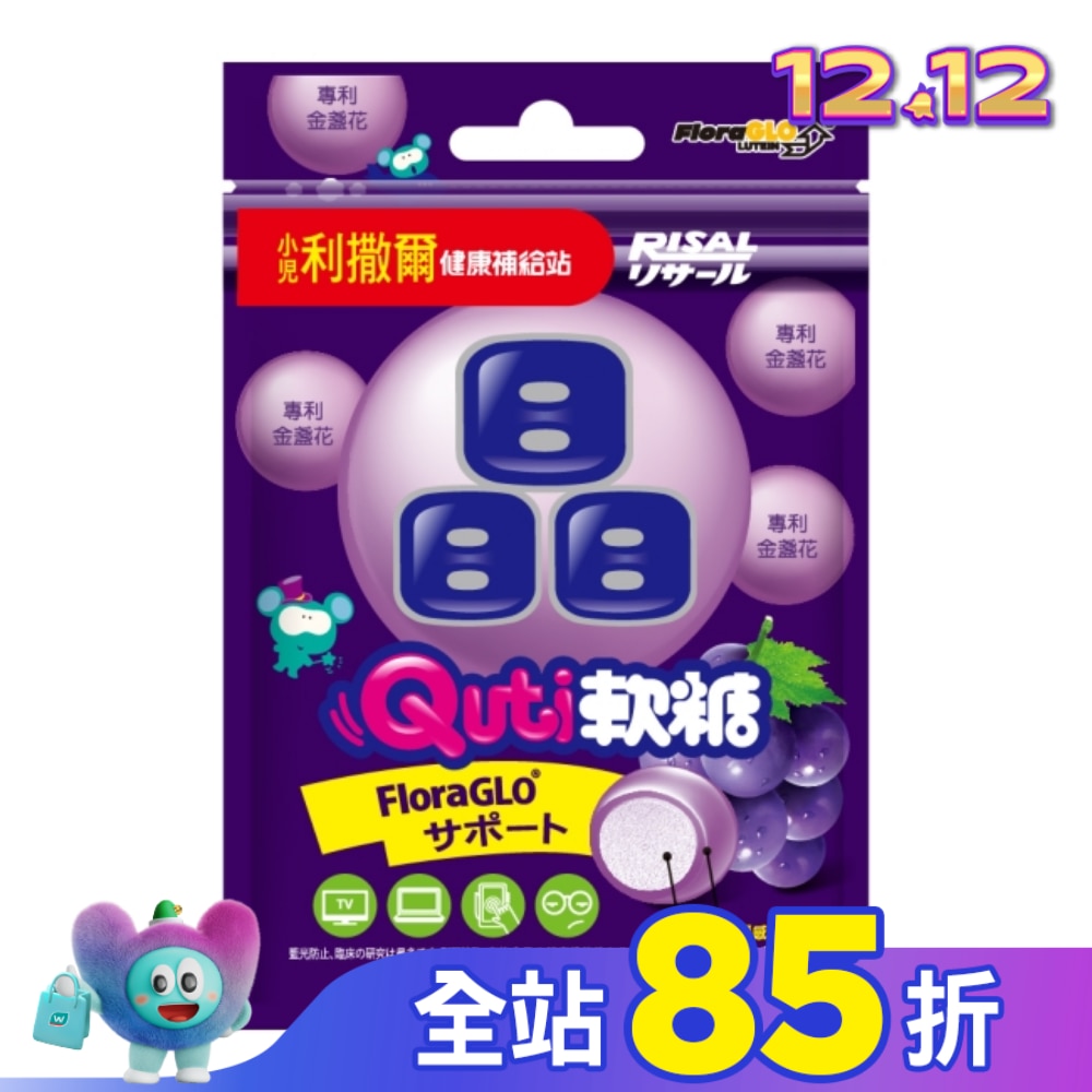 小兒利撒爾Quti軟糖(晶明葉黃素)25克/包