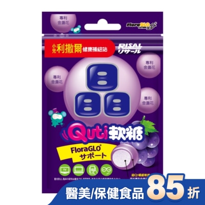 小兒利撒爾 - 小兒利撒爾Quti軟糖(晶明葉黃素)25克/包