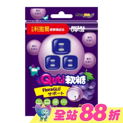 小兒利撒爾 - 小兒利撒爾Quti軟糖(晶明葉黃素)25克/包