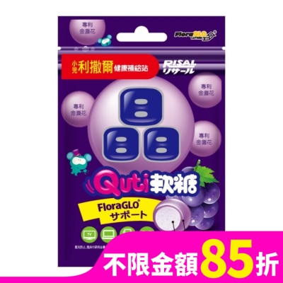 小兒利撒爾 小兒利撒爾Quti軟糖(晶明葉黃素)
