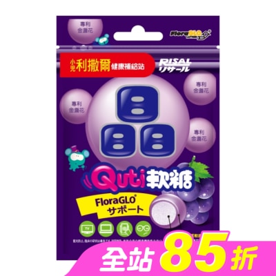 小兒利撒爾 - 小兒利撒爾Quti軟糖(晶明葉黃素)25克/包