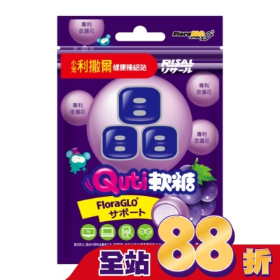 小兒利撒爾 - 小兒利撒爾Quti軟糖(晶明葉黃素)25克/包