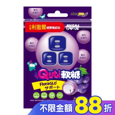 小兒利撒爾 小兒利撒爾Quti軟糖(晶明葉黃素)25克/包