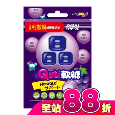 小兒利撒爾 - 小兒利撒爾Quti軟糖(晶明葉黃素)25克/包