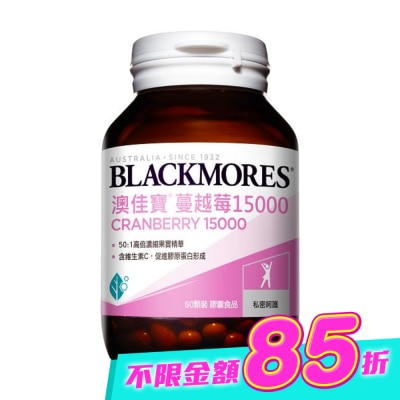 BLACKMORES 澳佳寶 - 澳佳寶蔓越莓60顆裝 image
