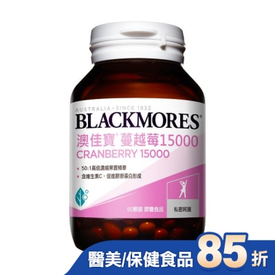BLACKMORES 澳佳寶 澳佳寶蔓越莓60顆裝